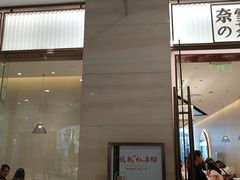 门面-奈雪的茶(金鹰广场店)