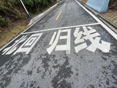-青澳湾北回归线广场