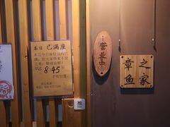 -章之鱼家(体育东路店)