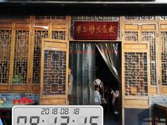 -华兴街煎蛋面(总店)