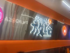 -放哈·甜醅子奶茶创造者(正宁路店)