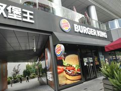 门面-汉堡王(徐汇绿地缤纷店)