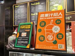 -混果汁(喜荟城店)