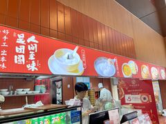 -宁波汤团店(外滩店)