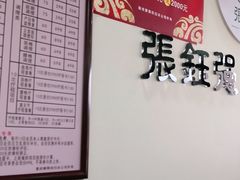-张钰强中医正骨推拿连锁(唐家人才公寓店)