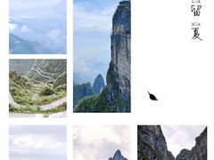 -张家界天门山国家森林公园