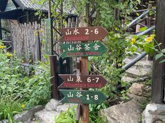-北京水岸山吧度假村(雁栖镇店)