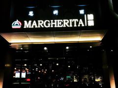 门面-Margherita雏菊意大利餐厅(雅颂庭购物中心店)