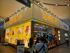 -鲍师傅糕点(五月花店)