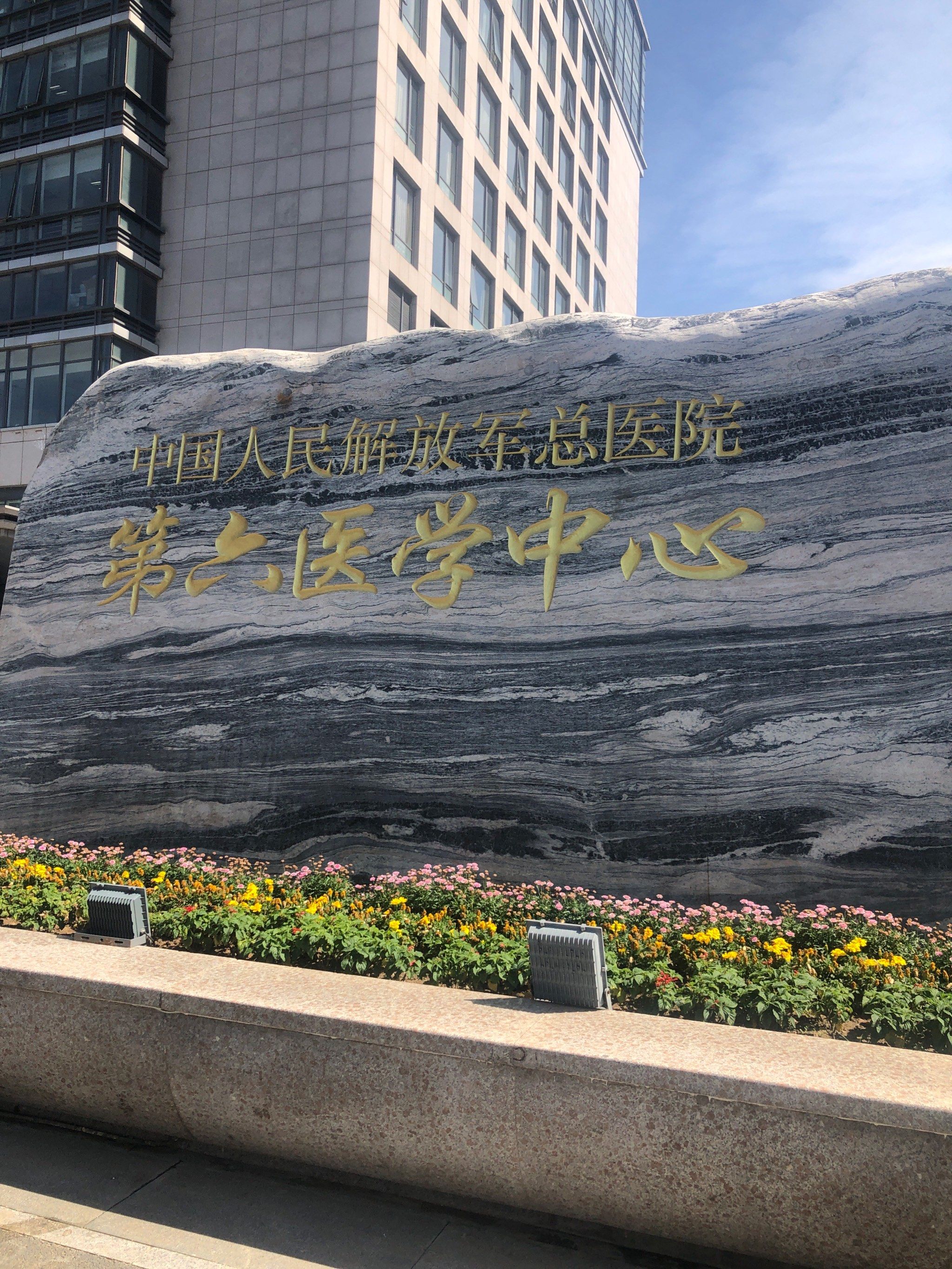 北京中医医院陪诊就医黄牛挂号黄牛票贩子电话的简单介绍