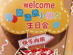 -麦当劳(无锡永乐店)
