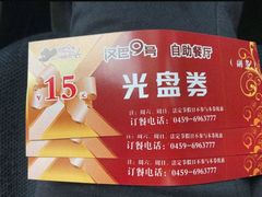 -汉巴9号自助餐厅(新潮尚品超市店)