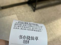 -书亦烧仙草(二七万达广场店)