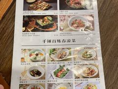 -云海肴云南菜(曲江大悦城店)