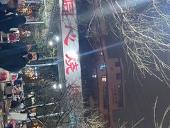 -同心烧烤(总店)