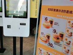 -麦当劳(学院大街店)