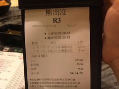 -熊出没日本烧肉放题