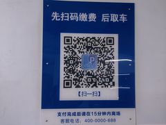 -人民广场-地下停车场