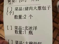 -姚记炒肝店(簋街店)