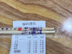 -福屿鲜捞小吃·捞化(福屿总店)