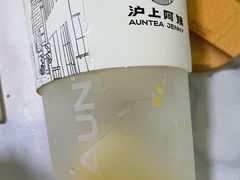 -沪上阿姨·精选茶饮(任丘华油商业街店)