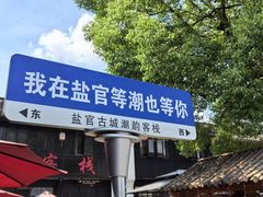 -观潮胜地公园