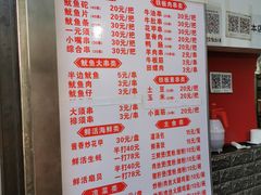 -十里铺铁板鱿鱼