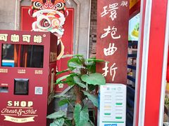 门面-鸿恩陶然大观园