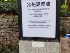 -融汇温泉