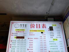 -节节香.成都非遗肥肠粉(总店)