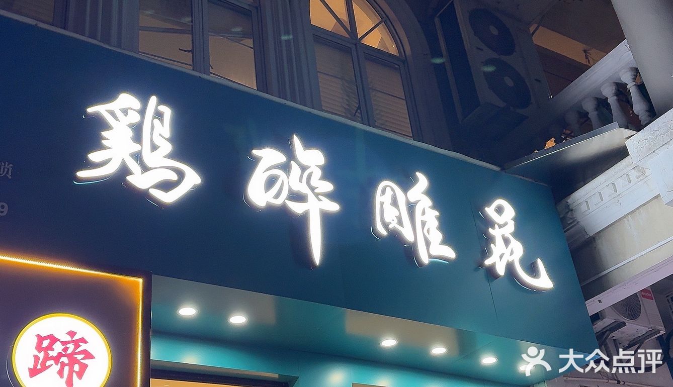 能在大学城附近开一年以上的，放心闭眼冲。
