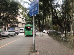 -四川大学(望江校区)