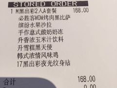 账单-必胜客(桐乡吾悦广场店)