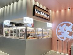 -LELECHA乐乐茶(新街口大洋店)