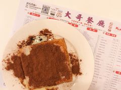 漏奶华-大哥餐厅(西城花园店)