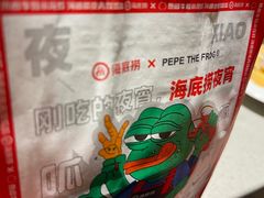 -海底捞火锅(龙湖北京大兴天街店)