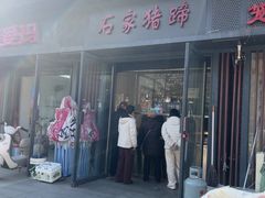-石家猪蹄(徐家湾店)