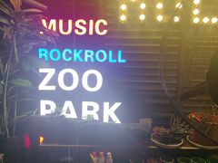 -育音堂音乐公园