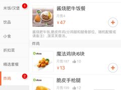 -德克士(前门店)