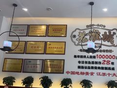 -老淮城·长鱼面(河下古镇店)