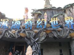 -福州罗源湾海洋世界旅游区