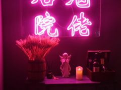 -后院儿·精酿·塔罗Happy Bar
