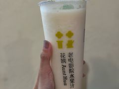 -花姨·老电影院果汁冰(88号店)