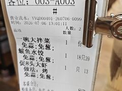 -船歌·鱼水饺青岛菜(石老人店)