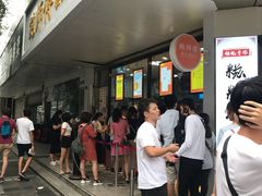 门面-鲍师傅糕点(春熙路店)