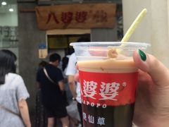 -八婆婆烧仙草(中山路店)