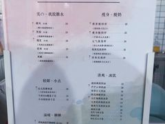 菜单-觅糖记·中式创意糖水(甜爱路店)
