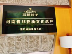 -三强鸽子(中原路店)