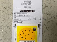 -鲍师傅糕点(江苏路店)