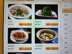 菜单-新聚丰菜馆(太监弄店)